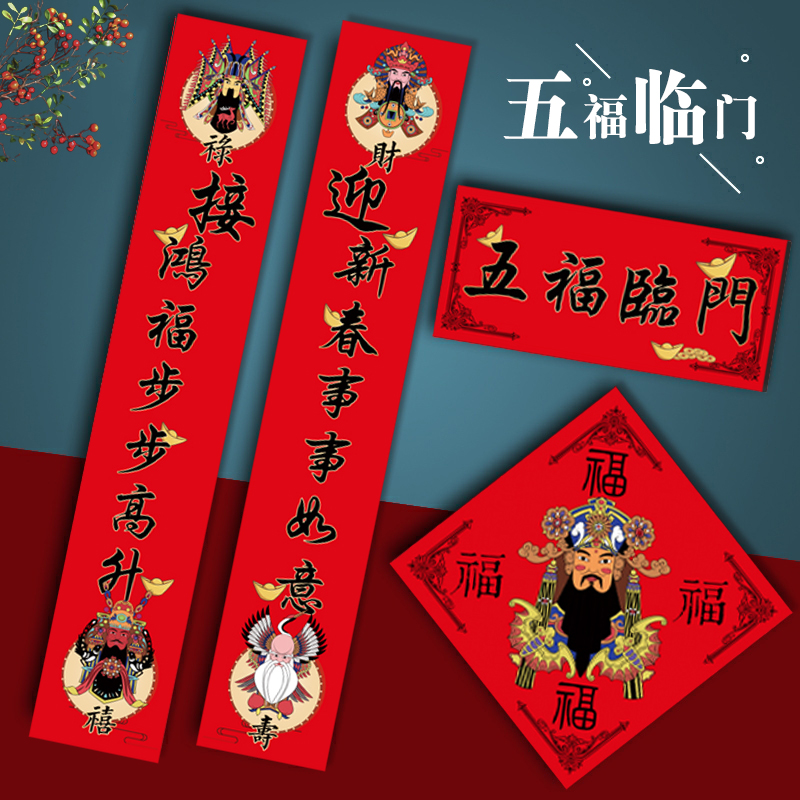 创意春联新年对联春节春联