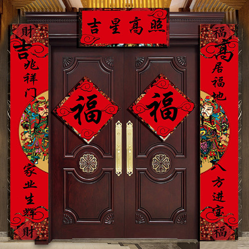 大门别墅对联春联福门贴