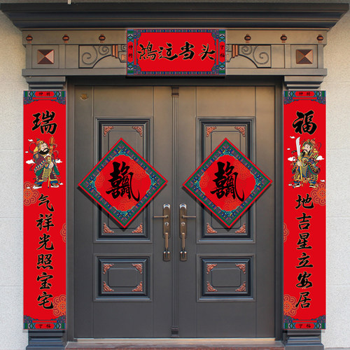 春节春联大门大福字别墅农村