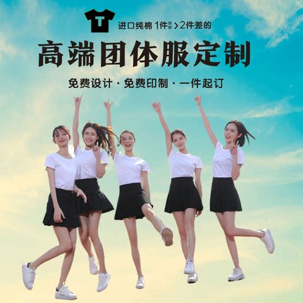 同学聚会t恤定制20年毕业纪念纯棉大码班服团队广告文化衫短袖diy