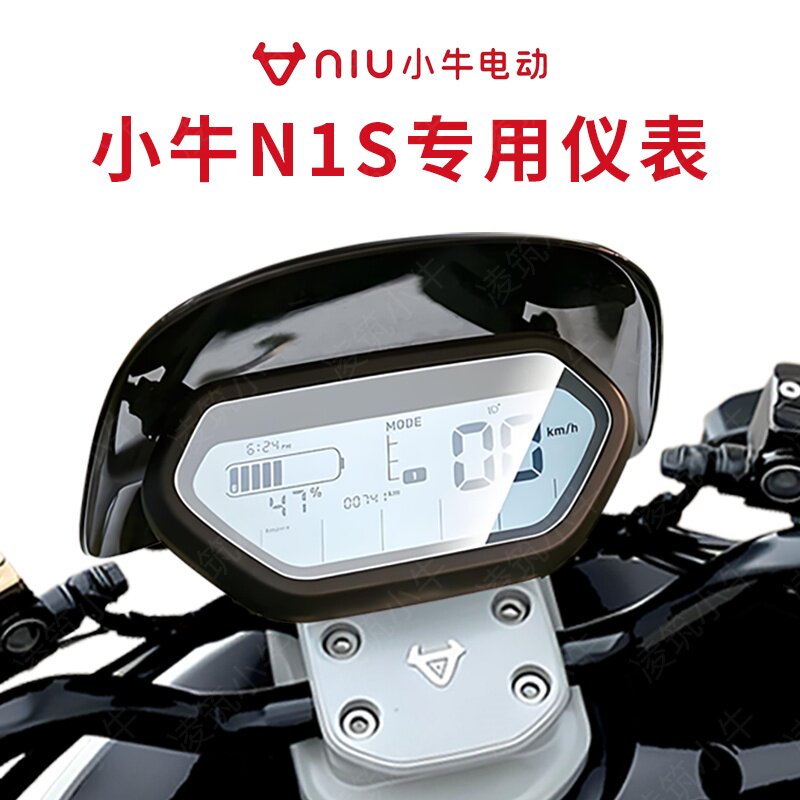 小牛电动原厂原装配件N1S仪表盘液晶黑白显示屏,电动车/配件/交通工具,电动车控制器,淘宝优惠券,粉丝福利购,淘宝优惠卷