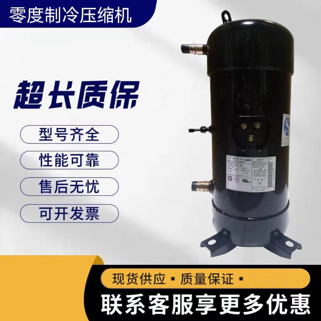 C-3CP400H38A涡旋压缩机