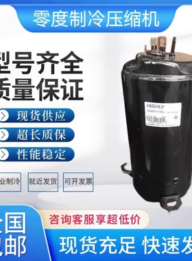 ASH280TV-C8CU适配R410A海立3匹压缩机 ASH286UV-C8DU
