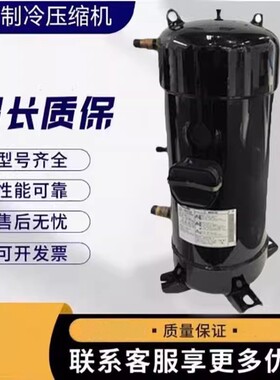 C-SC753H8H C-SC603H8H适配于10匹12匹压缩机C-SC903H8H