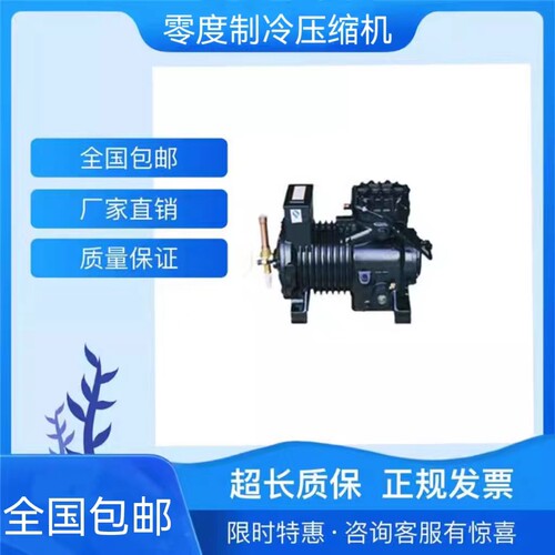 半封闭沈阳S-1000-TWM压缩机谷轮