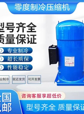 适用于丹佛斯SY240A4CBE 压缩机SY240A4ABB 20P压缩机SY240A3AB