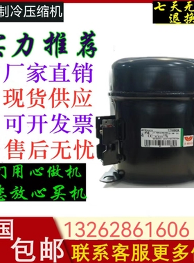 适配恩布拉科T2155E T2168E T2178GK T2180GK T6220E 6215Z压缩机