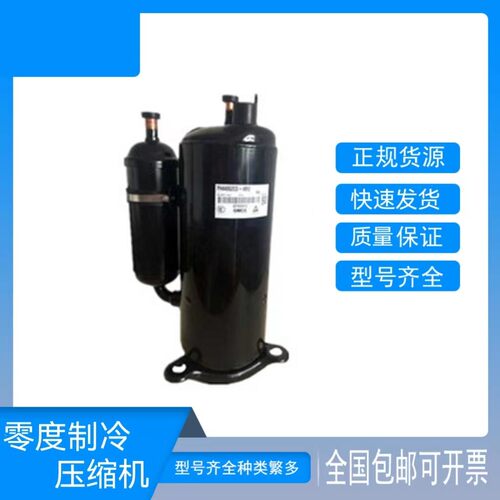 PA250G2CS-4MUL4ktm2美芝压缩机