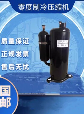 变频空调压缩机KSK/ASK103D53UFZ KSK103D33UEZ3适用美芝