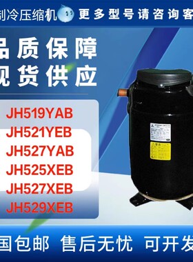 适配三菱电机压缩机JH515YEB JH519 JH521 JH527YEB船用