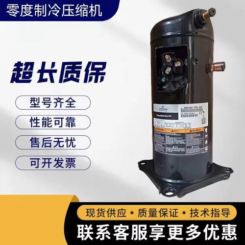 空调制冷压缩机ZR24K3E/ZR32K3E