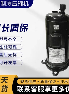 适配603DH-90C2日立压缩机格力美的空调配件6匹603DH-90C2Y/95C2