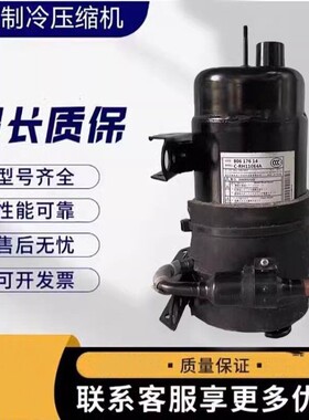 C-7RVN153L0A变频制冷压缩机R404A C-R240H5W
