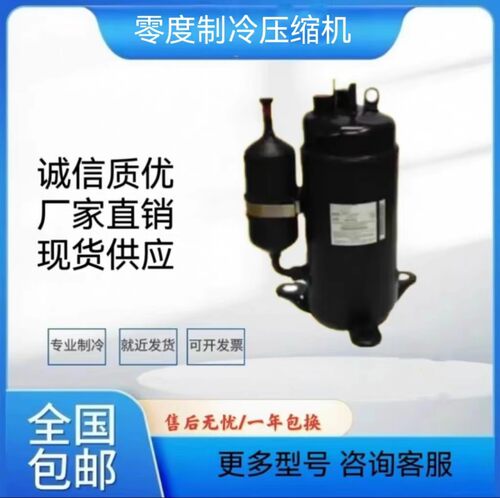 C-3R322L4AAL适配三洋压缩机制冷空调压缩机