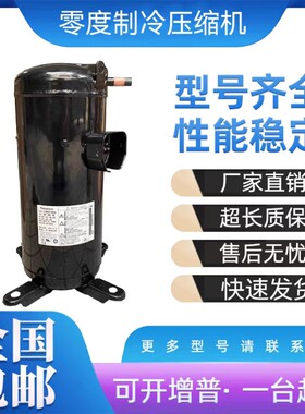 适配C-SCX435H38B 三洋12.5匹空气能热泵压缩机 顶出管