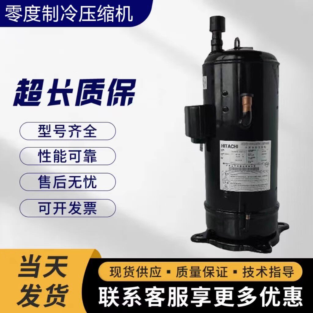 适用日立变频压缩机E705DHD-72D2YG  E706DHD-72D2YG制冷压缩机