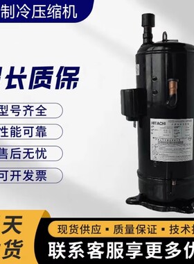 适用日立变频压缩机E705DHD-72D2YG  E706DHD-72D2YG制冷压缩机