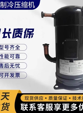 适配JT212D-Y1LJT236D-Y1L JT265D-Y1L压缩机JT236DA-YER