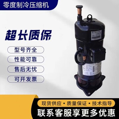 变频空调压缩机JT1G-VDK1YR