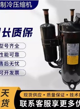 LNB42FSAMC适配三菱变频空调压缩机 LNB42FSCMC  R410A