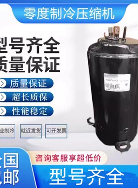 ASH280TV-C8CU适配R410A海立3匹压缩机 ASH286UV-C8DU