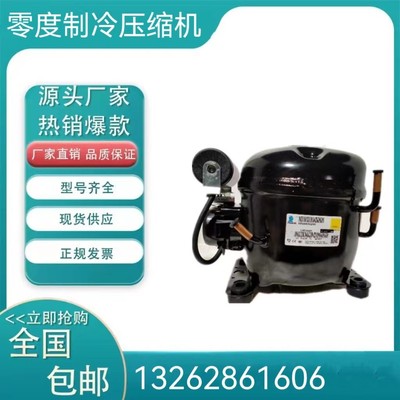 适配NEU2178GK进口恩布拉科冰箱冷柜制冰机专用低温1匹压缩机