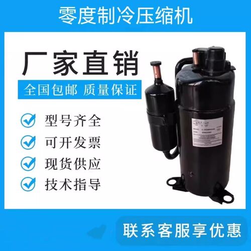 C-R240H5R适配低温压缩机C-R223L8C C-RH150L3A C-RH223L8A