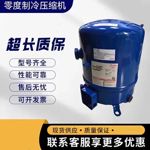 适用于丹佛斯MT144HV4AVE 12匹中低温冷库压缩机MTZ144HV4AVE