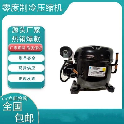 适配NEU2178GK进口恩布拉科冰箱冷柜制冰机专用低温1匹压缩机