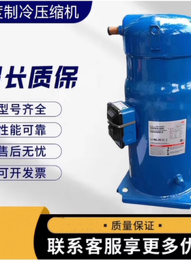 同款丹佛斯20匹压缩机SH240 SH240A4ABB SH240A4ABC SH240A4ABE