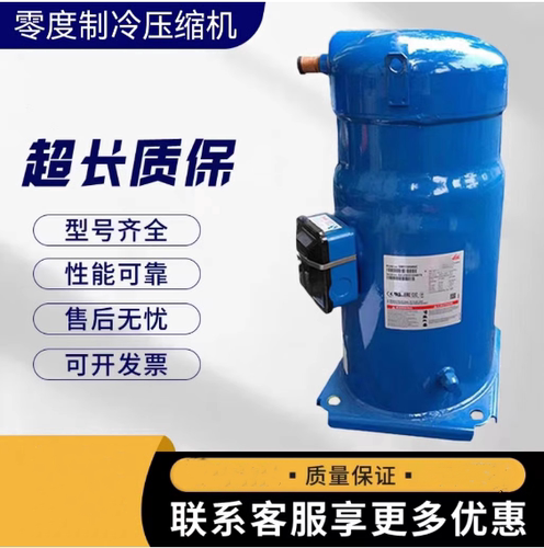 SH161A4ALC压缩机丹佛斯