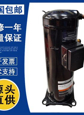 ZPV0962E-4E9NXXX 适配于谷轮压缩机 R410A制冷压缩机