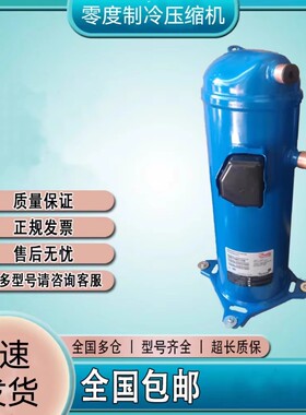 同款丹佛斯MLZ076T4LC9  涡旋全封闭空调压缩机MLZ048T4LC9