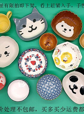 （碗）精美卡通外贸样品陶瓷餐具数量有限拍即下架特价处理不包邮