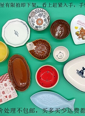 （盘）精美卡通外贸样品陶瓷餐具数量有限拍即下架特价处理不包邮