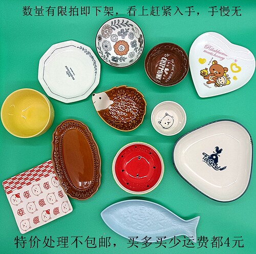 （盘）精美卡通外贸样品陶瓷餐具数量有限拍即下架特价处理不包邮