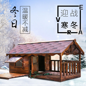 新款防雨户外碳化实木狗屋庭院围栏中大型犬狗笼拉布拉多金毛防水