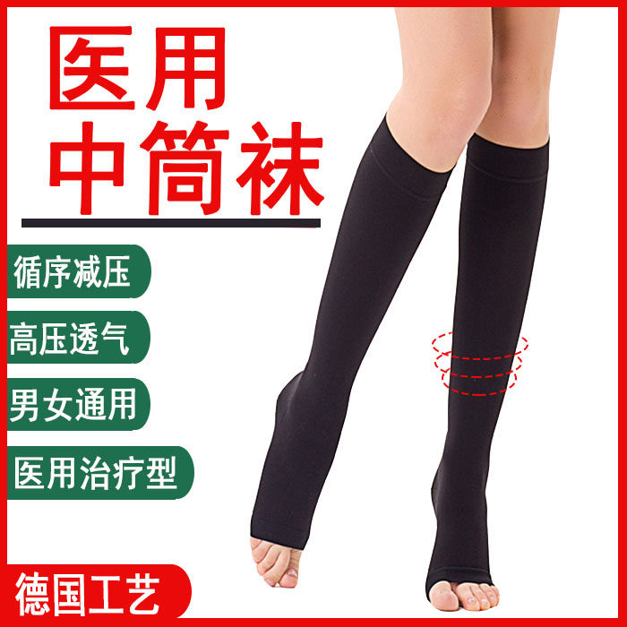 医用弹力袜静脉张曲女男运动瘦腿神器跑步医用压力袜中筒袜瘦腿袜