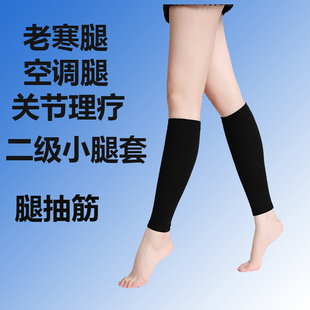 篮球护腿袜护腿套小腿套男女运动跑步袜套弹力袜老寒腿瘦腿神器