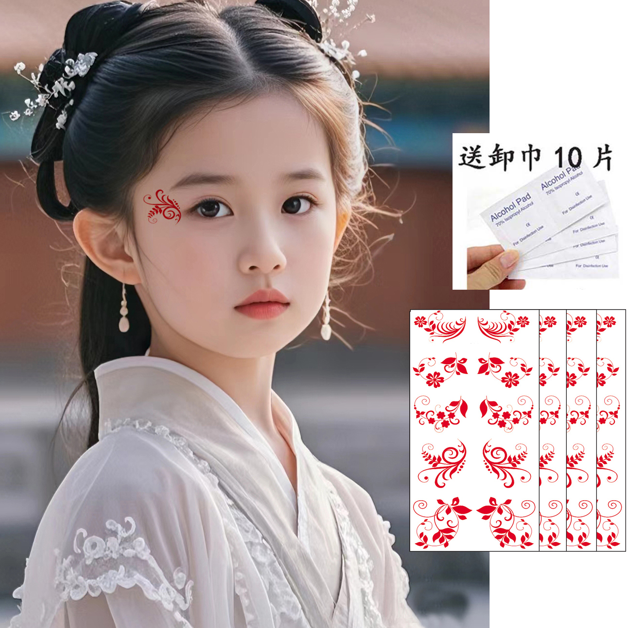 10张眼尾眼角贴六一儿童脸部装饰额头古风古装舞台妆男童女童纹身