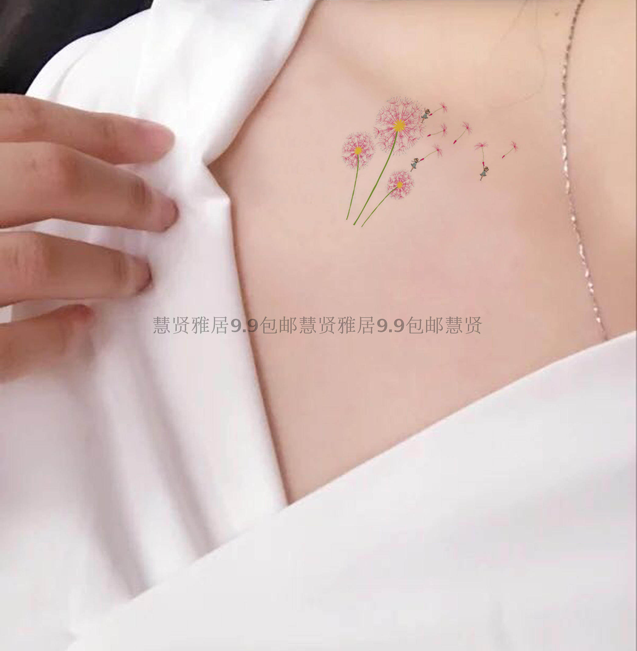 纹身贴 手绘新款 黑白彩色蒲公英之恋个性男女 防水纹身贴纸 刺青