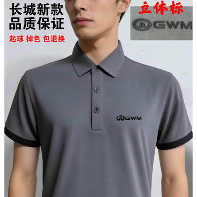 新款长城汽车工作服4S店短袖T恤Polo衫GWM售前男女销售灰色工作服