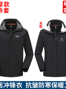 黑色冲锋衣加厚保暖4S店冬季工作服定制奥迪奔驰男女工装印字logo