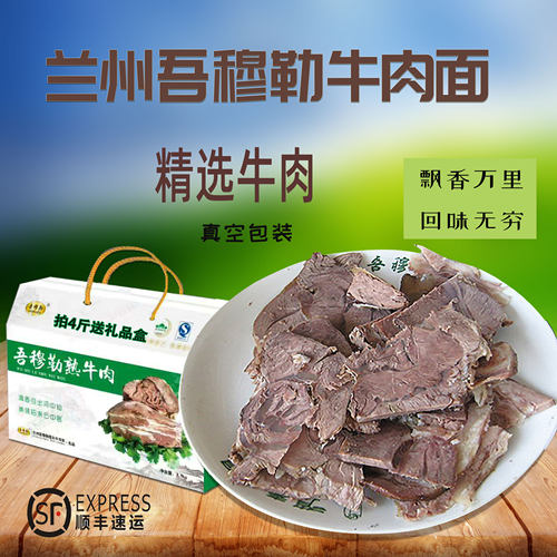 兰州磨沟沿吾穆勒酱牛肉阿西娅德元清真牛腱子肉五香熟牛肉特产