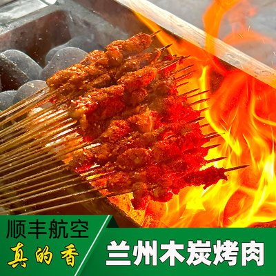 兰州烤肉大自然烤羊肉夹饼尕羊大漠烤肉筋烤腰子尕马子烤板筋牛肉