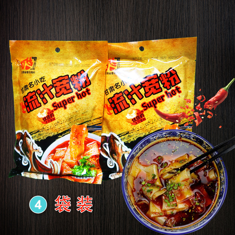 流汁宽粉兰州火吧粉条定西土豆粉方便食品马铃薯粉香辣粉条4袋装