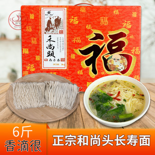 正宗和尚头长寿面2024新麦挂面甘肃农家特产龙须面条皋兰旱地盒装