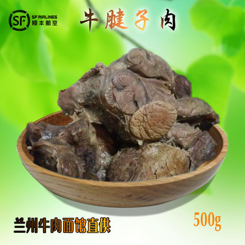 兰州吾穆勒安泊尔真空腱子肉