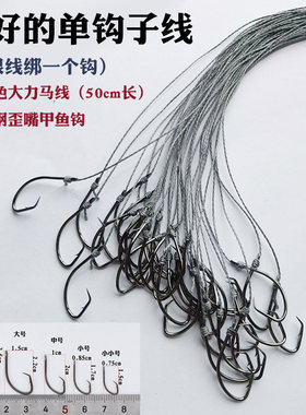 歪嘴钩甲鱼钩子线绑好的歪头钩
