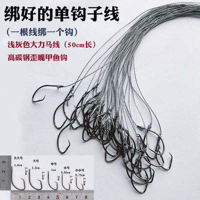 歪嘴钩甲鱼钩子线绑好的歪头钩